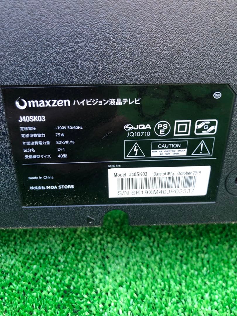 maxzen ハイビジョン液晶テレビ 40型 2019年製