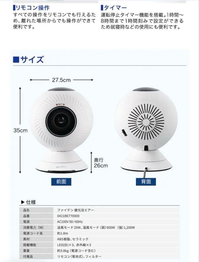 Phiten 健康浴エアー サーキュレーター　扇風機