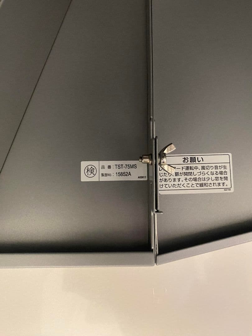 Satoshi　タジマ排気型　深型レンジフード　TST-75MS60