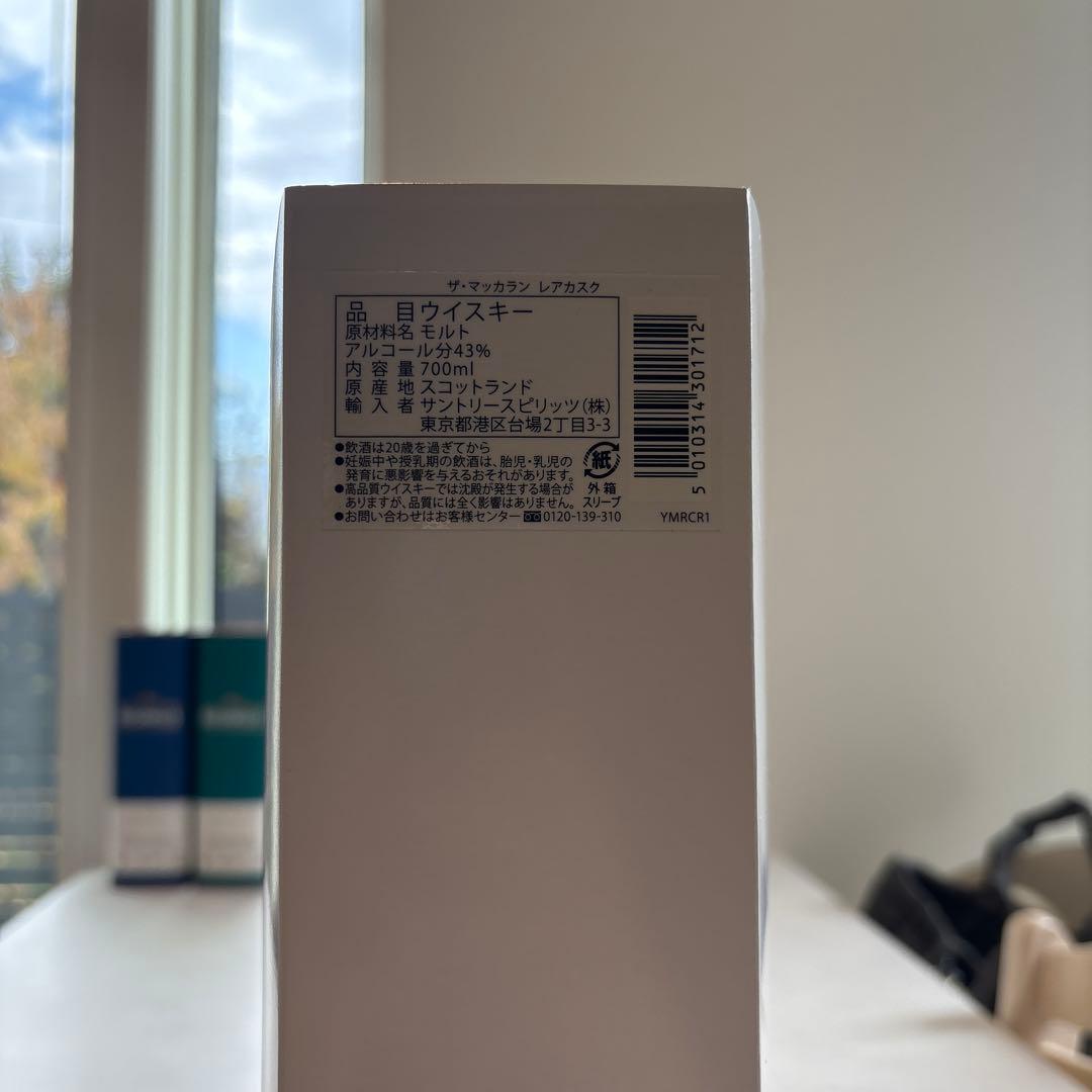 ウイスキー The Macallan Rare Cask 2021