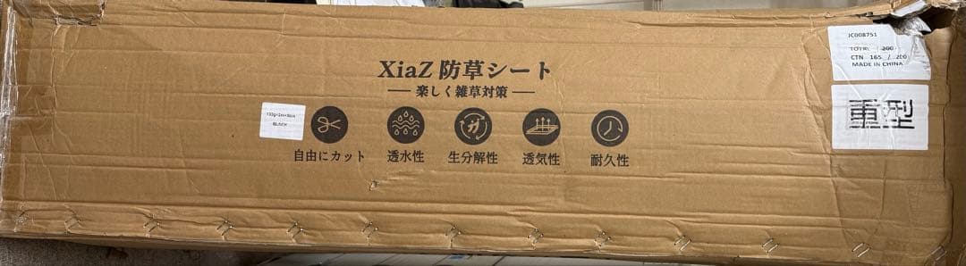 XiaZ 防草シート 2×50M 雑草防止シート 固定ピン200本と黒丸200枚