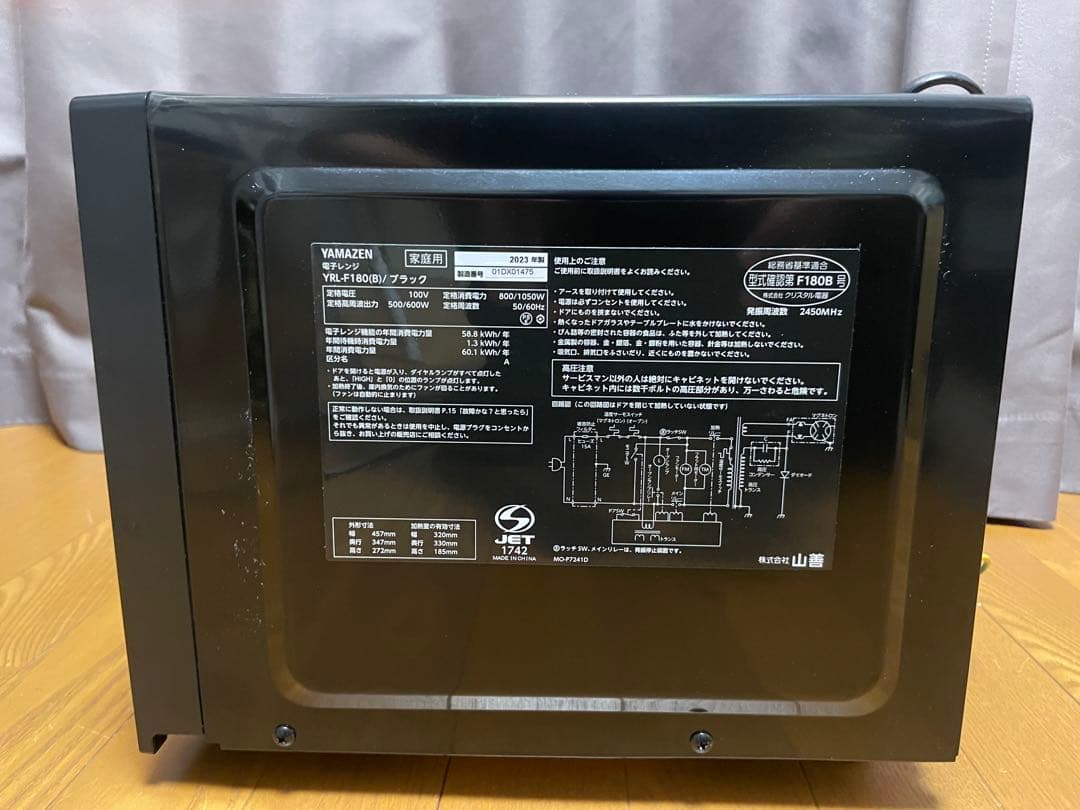 YAMAZEN YRL-F180 ブラック