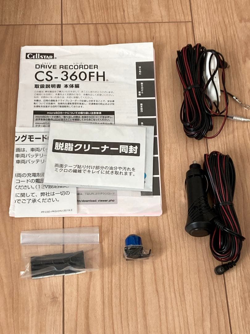 セルスター　CS-360FH