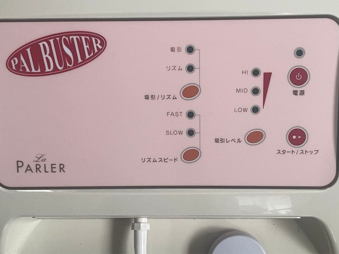 【ラパルレ】PAL BUSTER パルバスター 美容器