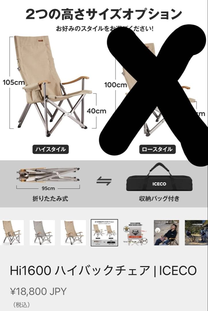 ICECO (アイスコ) ハイバック キャンプチェア 高耐久 折りたたみ椅子