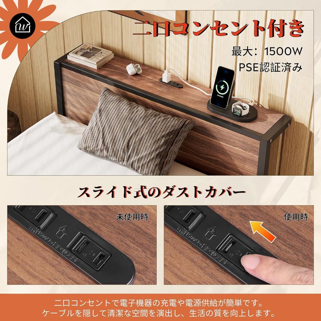 WLIVE ベッドフレーム 宮棚付き 2口コンセント すのこベッド セミダブル