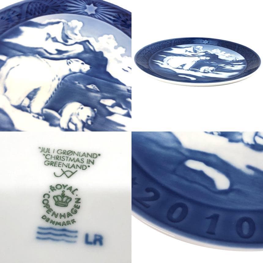 ロイヤルコペンハーゲン 2010年 イヤープレート 白くま aq12277
