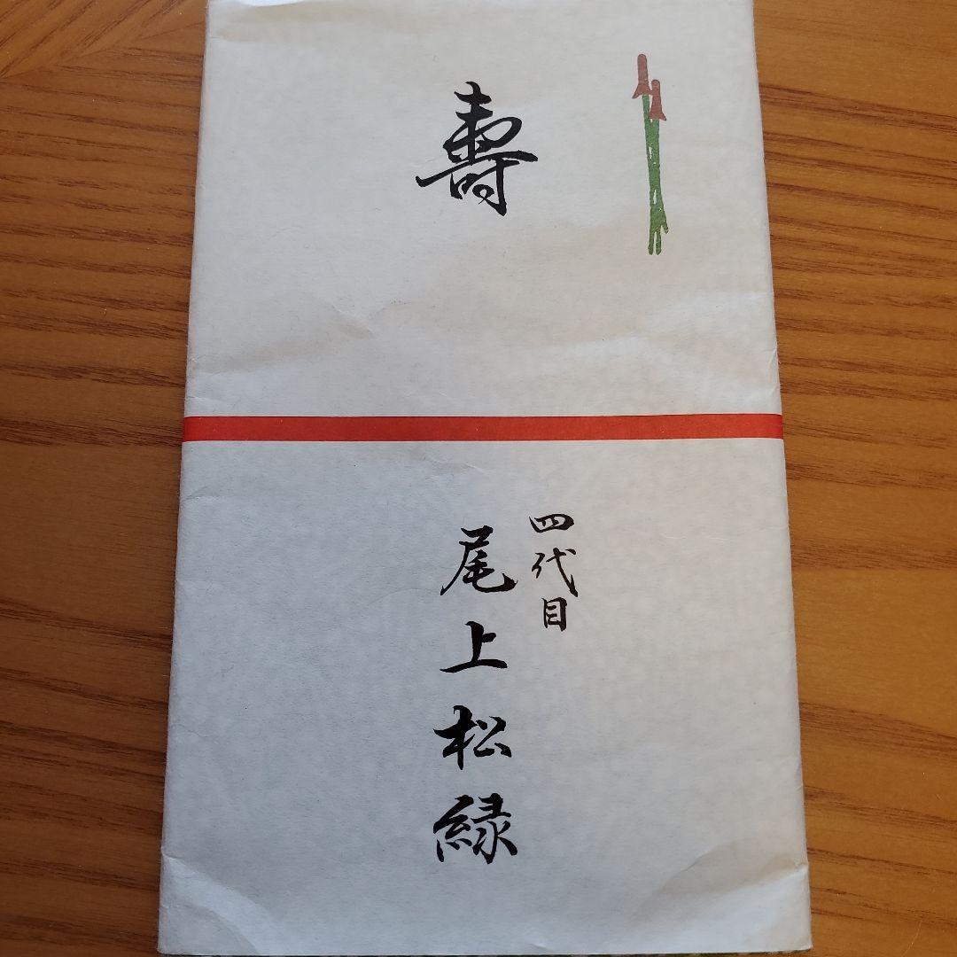 歌舞伎役者 手ぬぐい 10種【未使用・未開封】