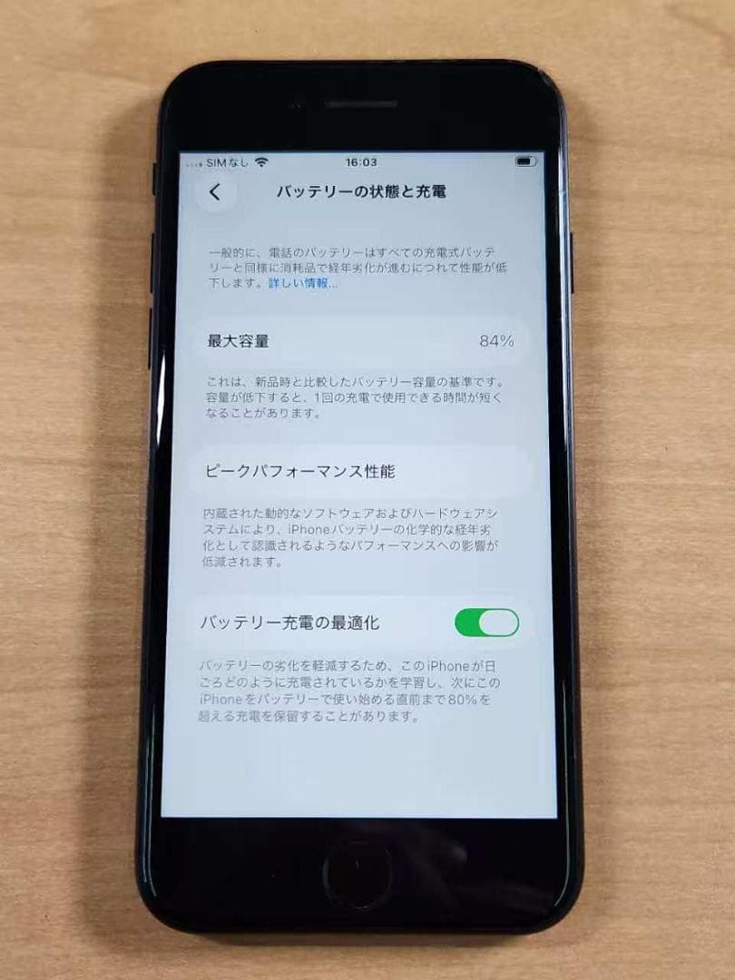 020500G iPhone SE 第2世代A2296 最大容量84%
