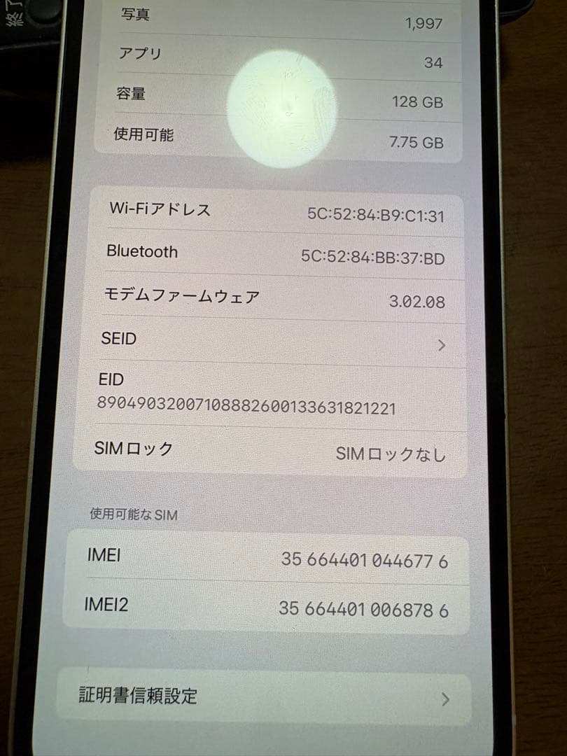 携帯電話本体 iPhone14plus128GB