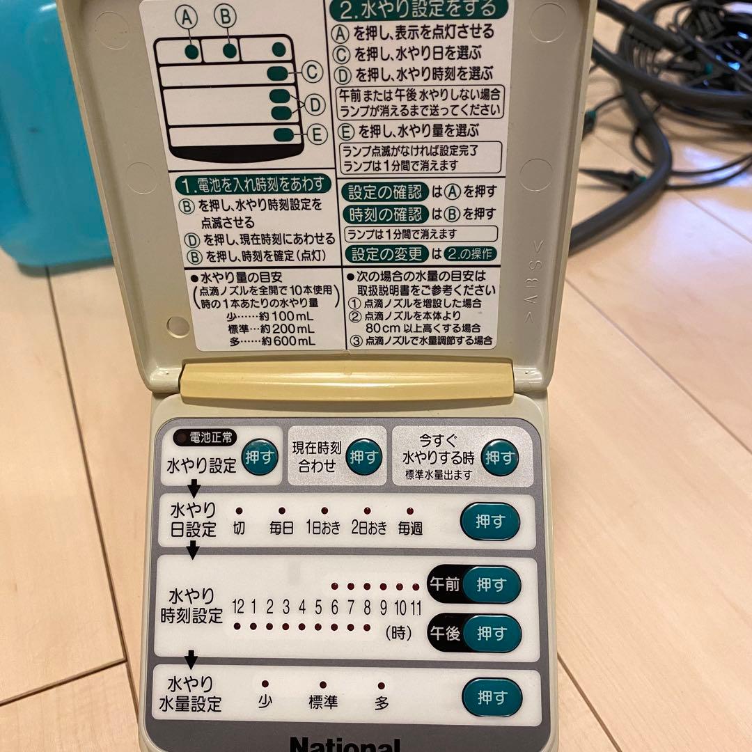 Nationl ナショナル EY4200-H 自動水やりタイマー