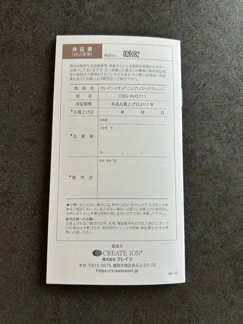 クレイツ　ニュアンスヘアアレンジ/ヘアアイロン/