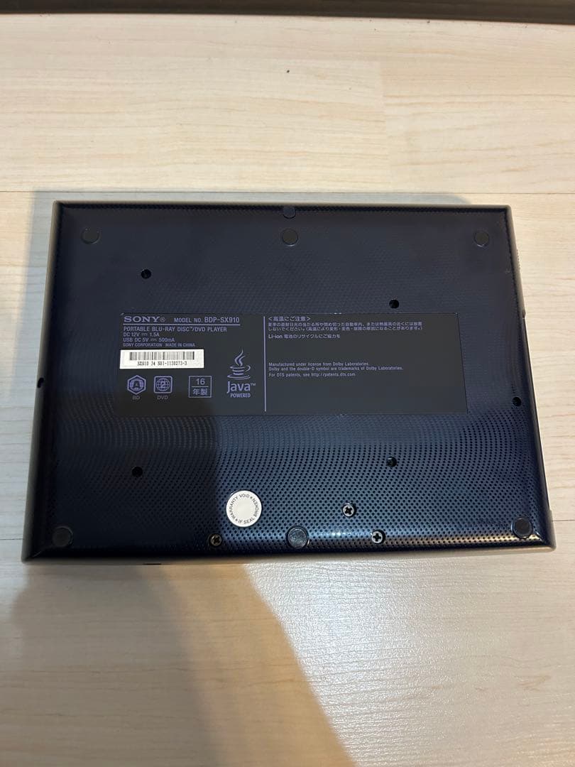 【未使用品】SONY BDP-SX910 ポータブルブルーレイプレーヤー