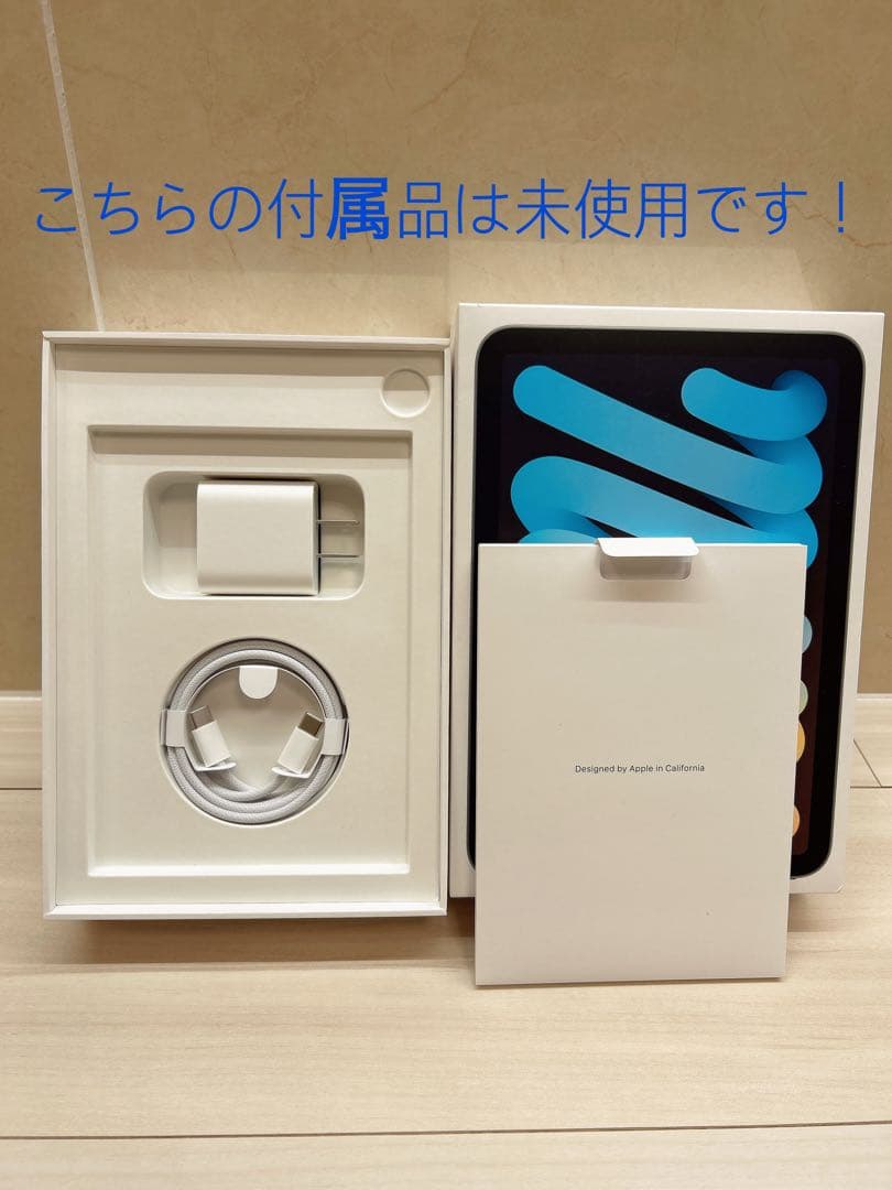 【3点セット】Apple iPad mini 第7世代 128GB