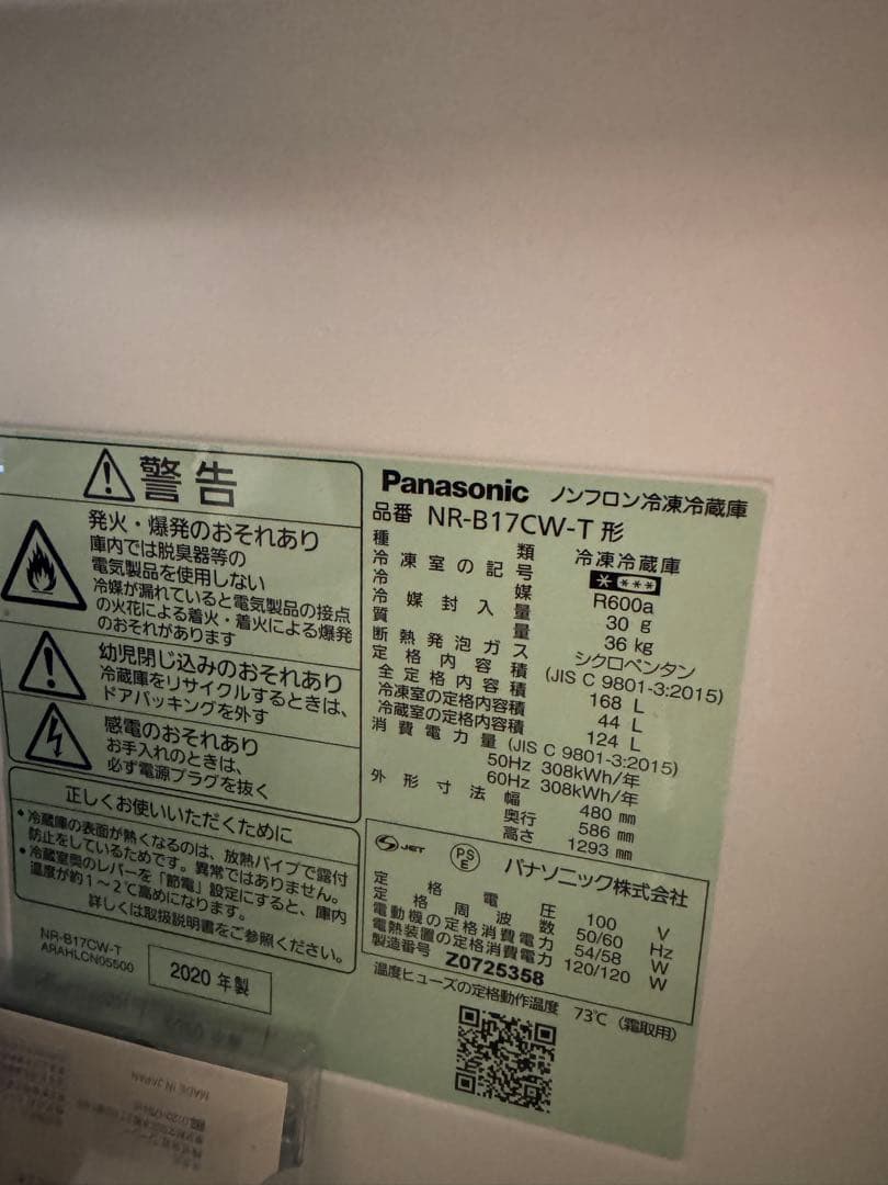 Panasonic 冷蔵庫　ダークブラウン