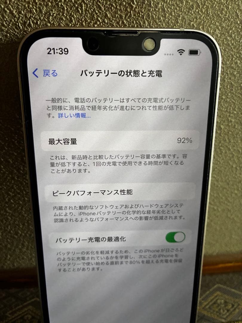 iPhone14 128GB スターライト