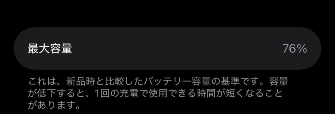 権*野様 シムフリー　5G対応　Apple iPhone12 128GB 電池7