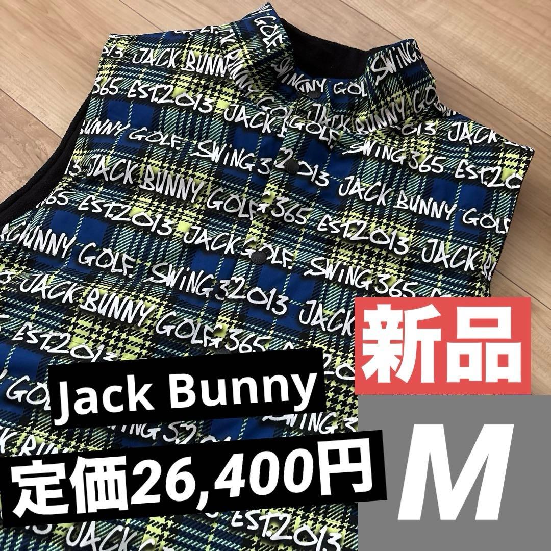 新品　ジャックバニー　メンズ　リバーシブル中綿ベストM パンツL セットアップ
