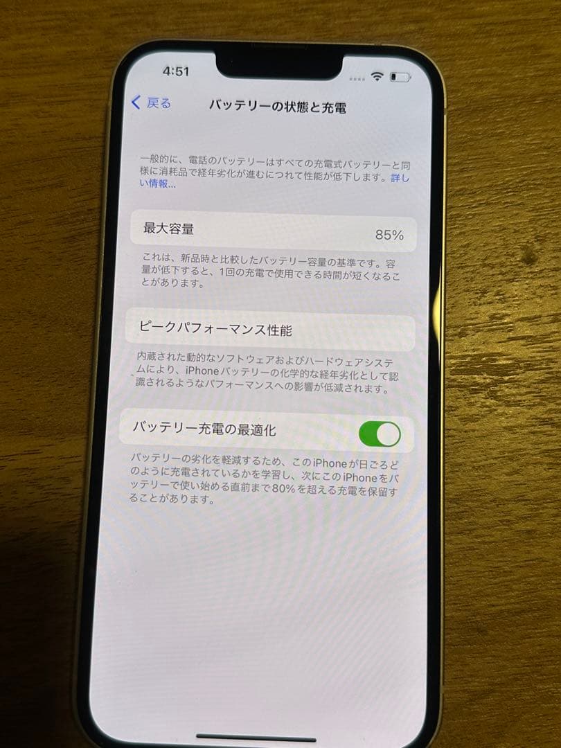 【美品】Apple iPhone 13 ホワイト 本体