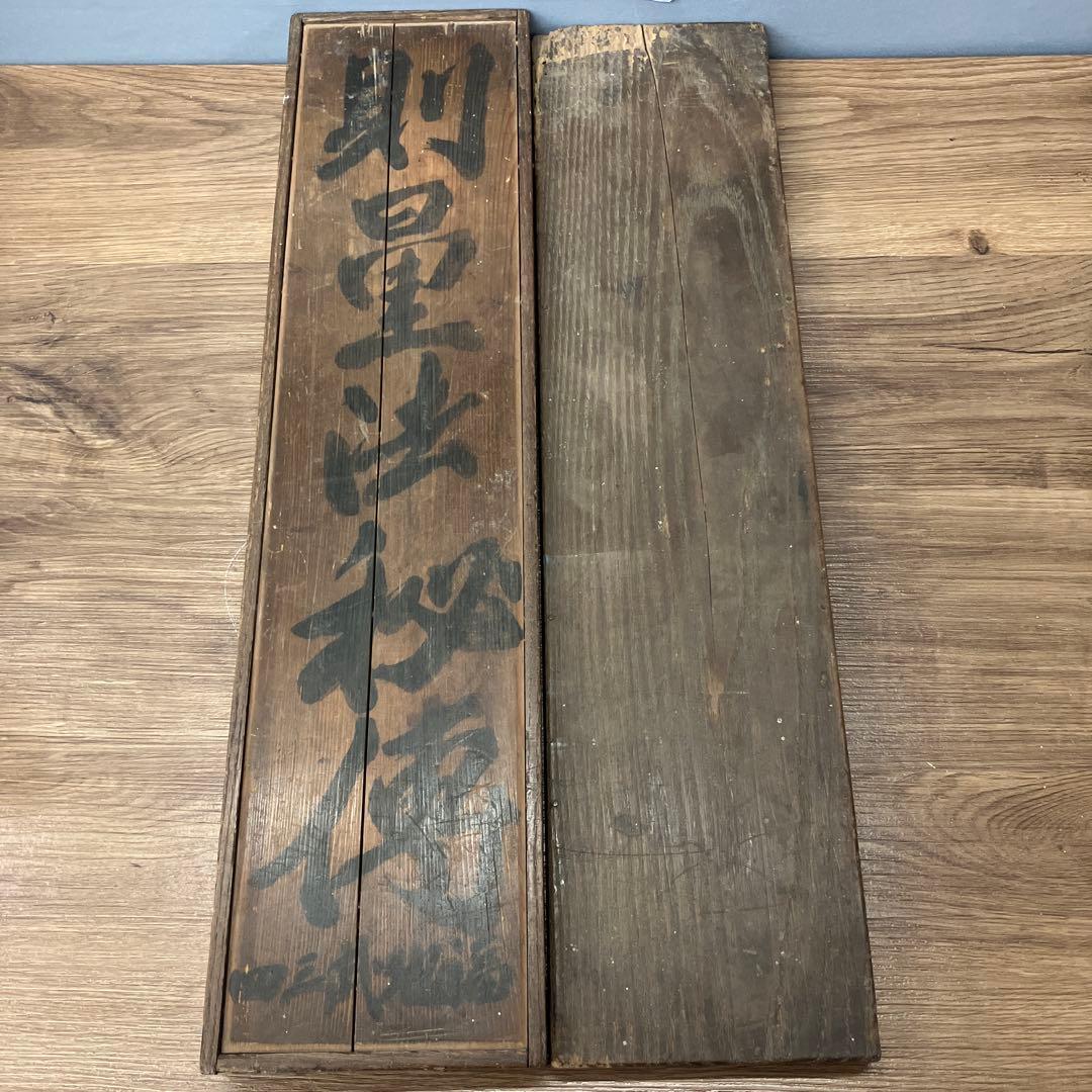 A-壁 希少 特大 二五珠 そろばん 関流算術十五呂盤箱 骨董 アンティーク