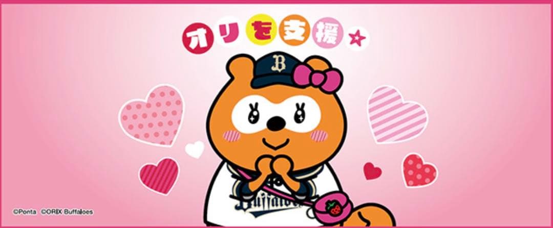 バファローズ ポンタタオルセット