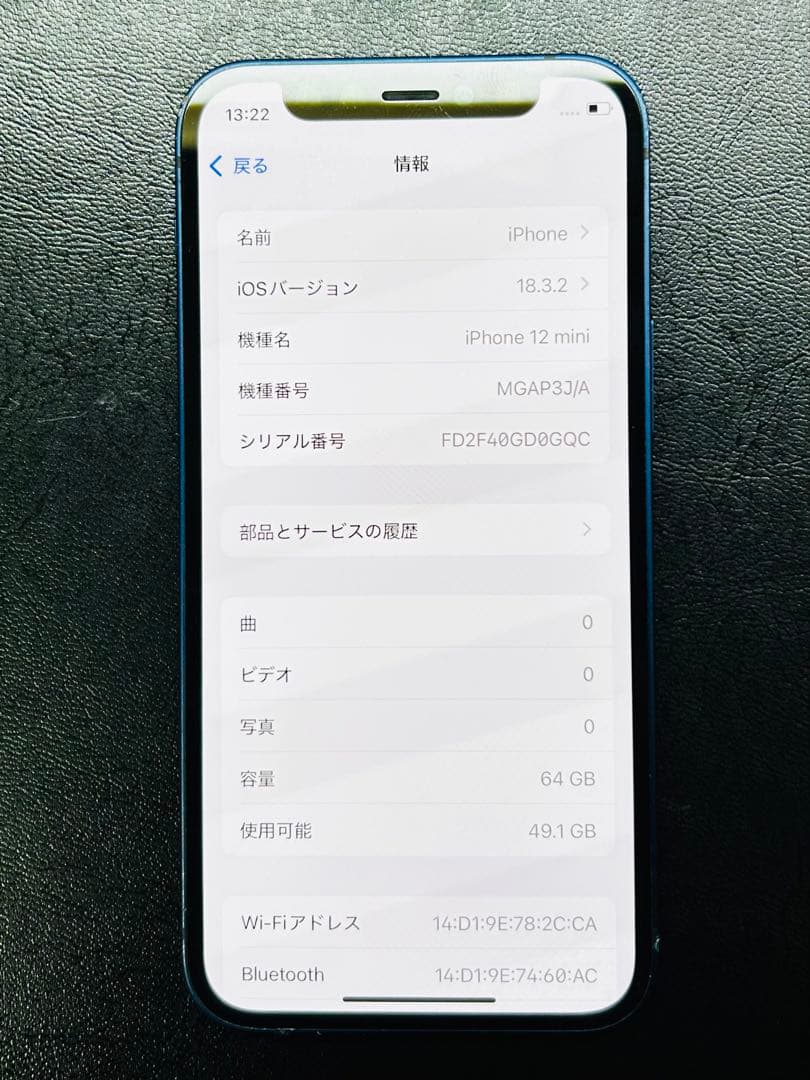 iPhone 12mini ブルー 64GB