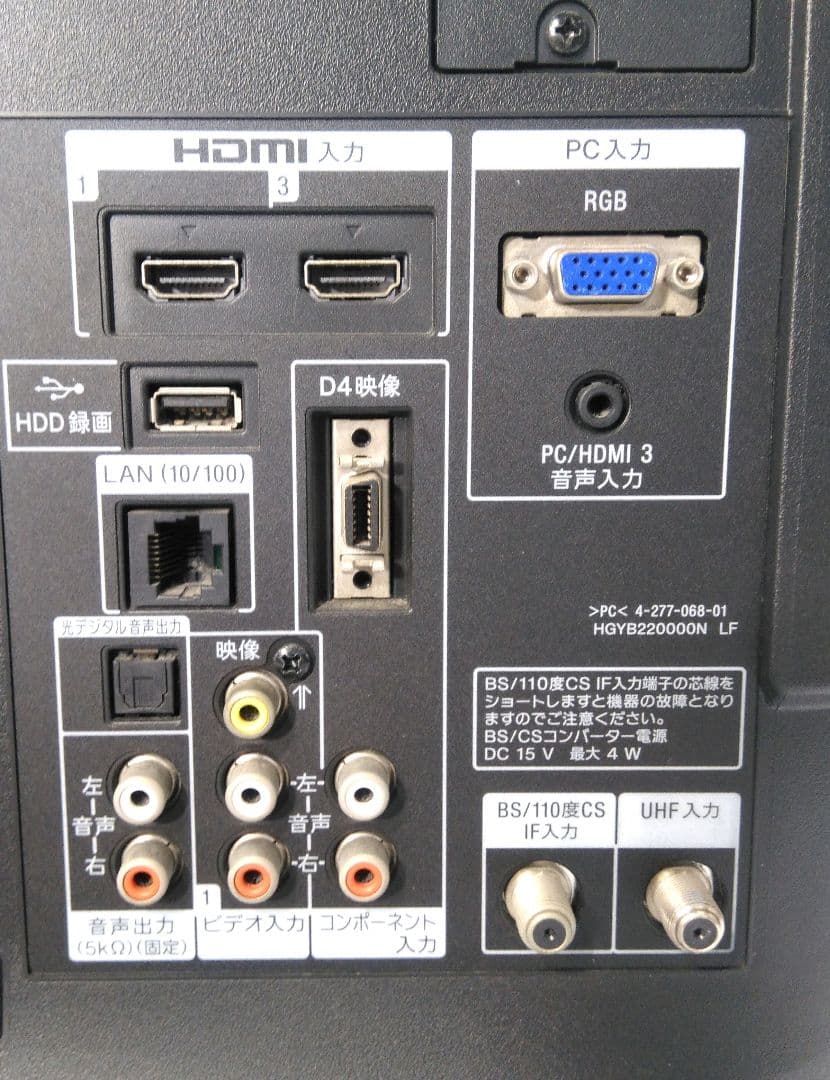 ソニー SONY 液晶テレビ KDL-22EX42H 2012年製 HDD内蔵