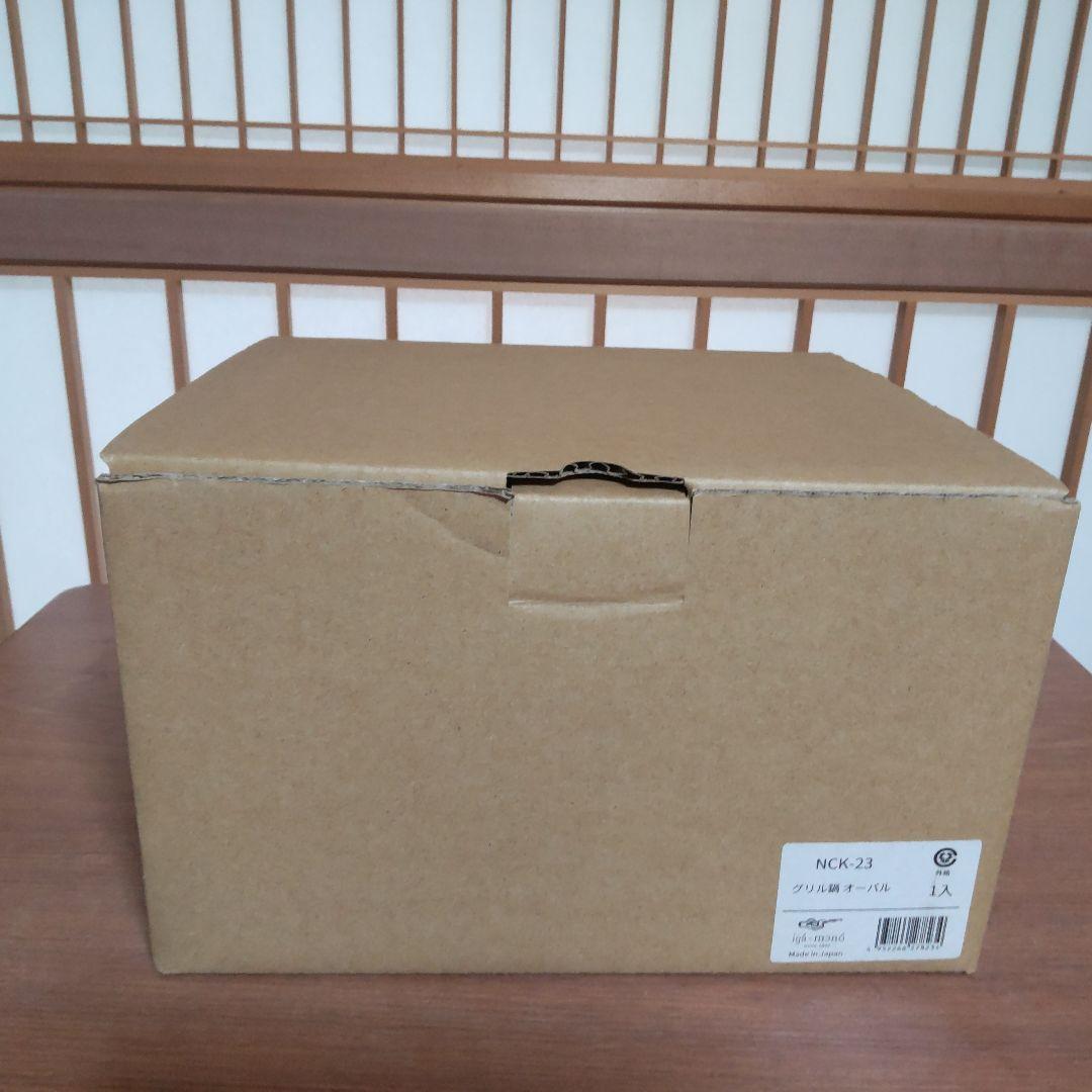 最終値下げ　廃番新品未使用　長谷園グリル鍋オーバル　取説レシピ付定価13200円
