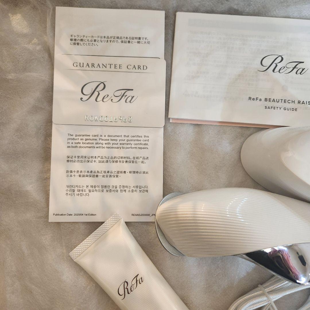 ReFa リファ ビューテックレイズ 白 セラムリフトつき【美品 匿名配送】