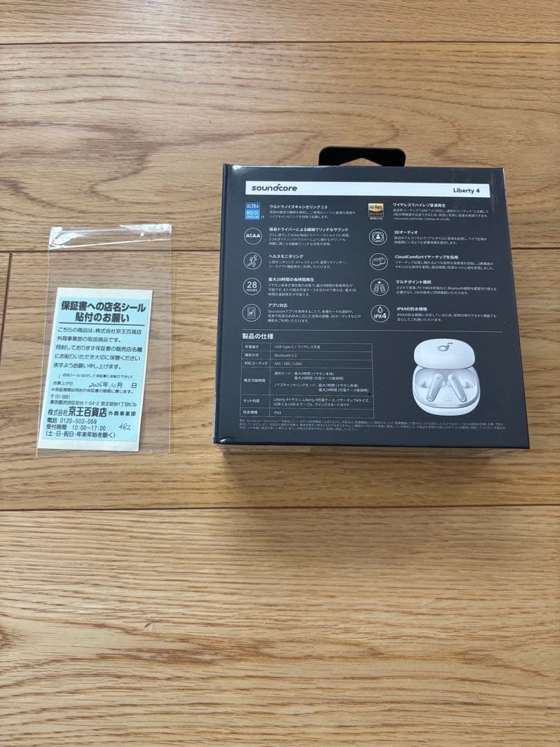 Soundcore Liberty 4 新品未使用