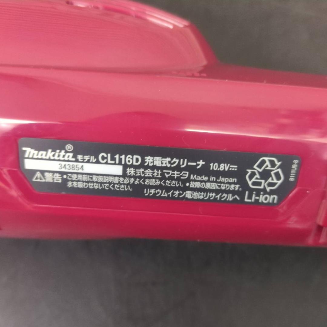 ☆マキタ　充電式クリーナー　CL116DWR　レッド　スティッククリーナー