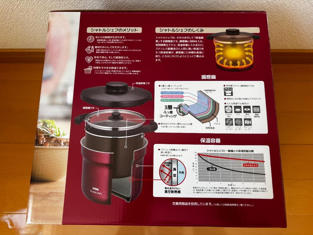未開封 サーモス 真空保温調理器シャトルシェフ4.3L KBJ-4501 レッド