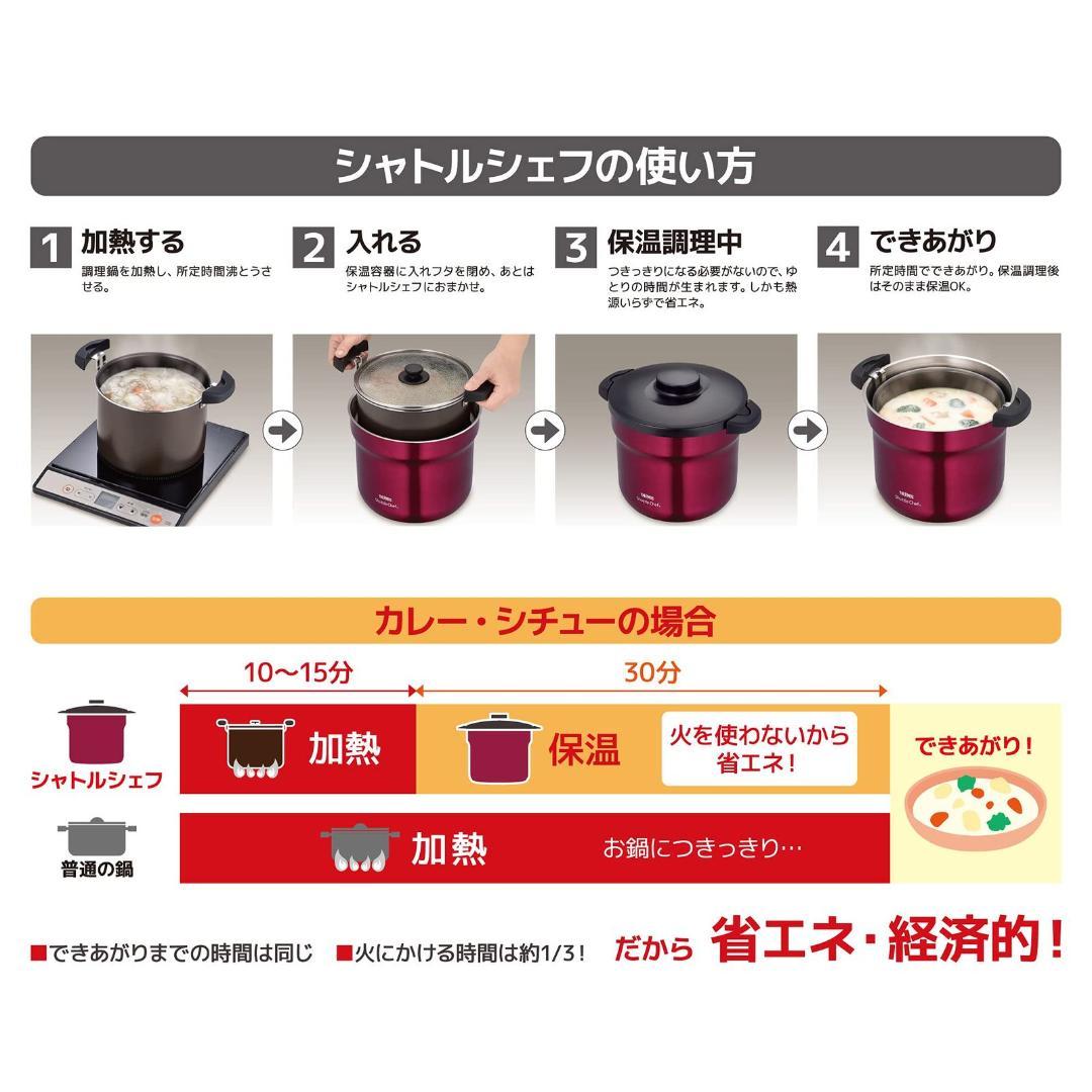 未開封 サーモス 真空保温調理器シャトルシェフ4.3L KBJ-4501 レッド