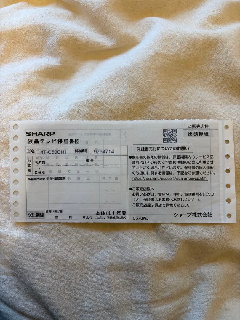 【使用回数極小】シャープ 50V型 液晶 テレビ AQUOS 4T-C50CH1