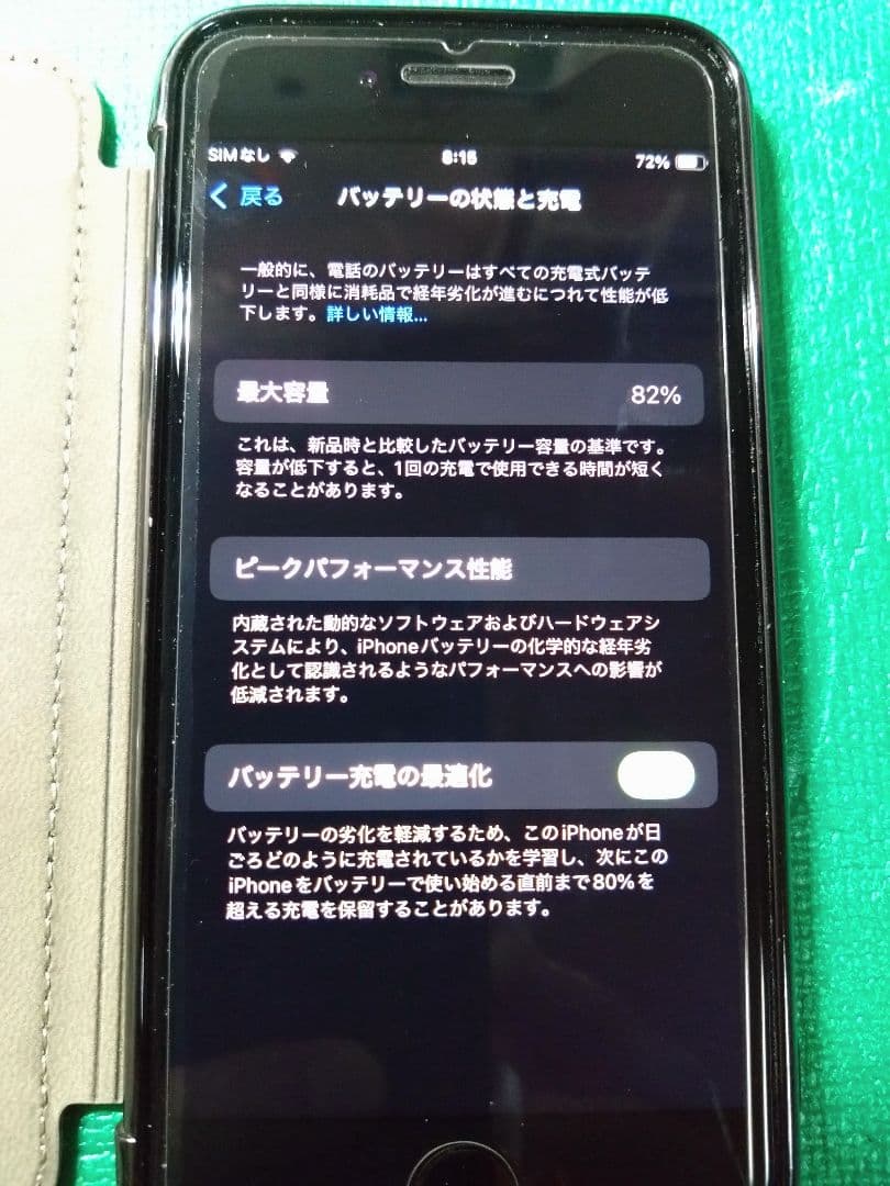 iPhone SE2 ブラック SIMフリー64GB ケース付き