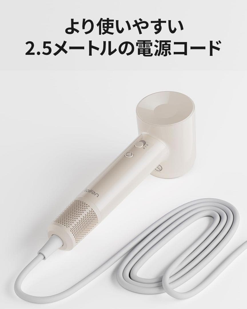 K04050　Laifen ライフェン SE Lite ヘアドライヤー クリーム