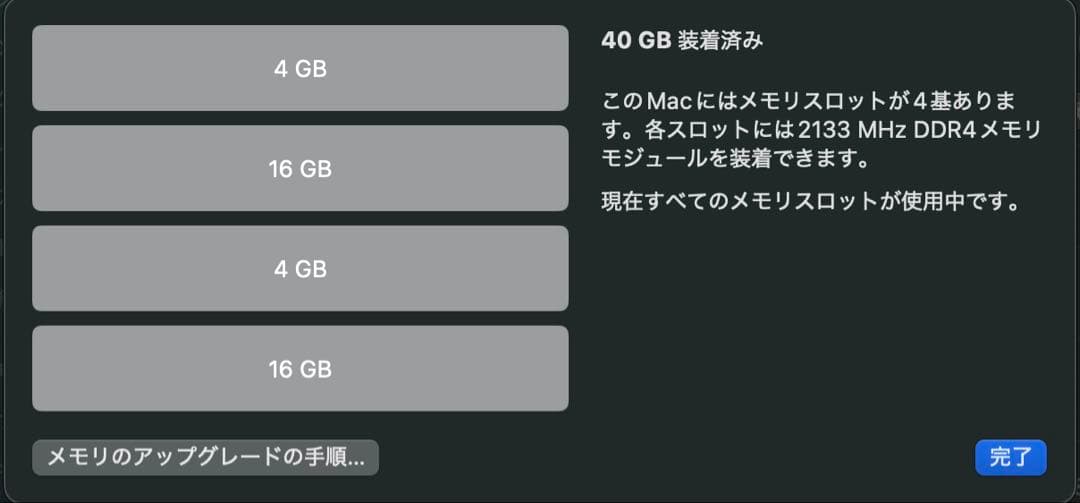 最終価格 iMac 2020 27インチ Retina 5K 40GB512GB