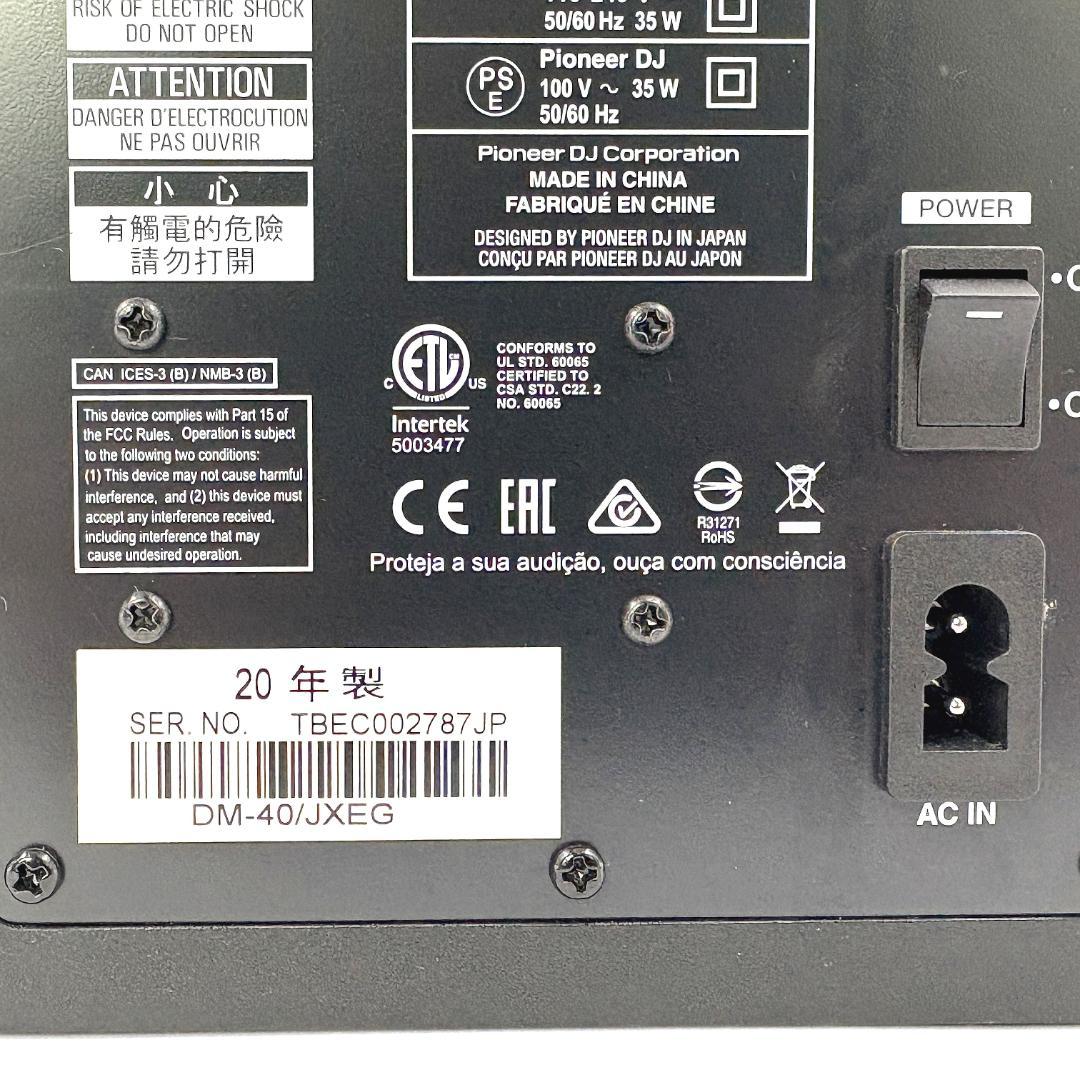 【状態良好】Pioneer DJ DM-40 アクティブモニタースピーカー