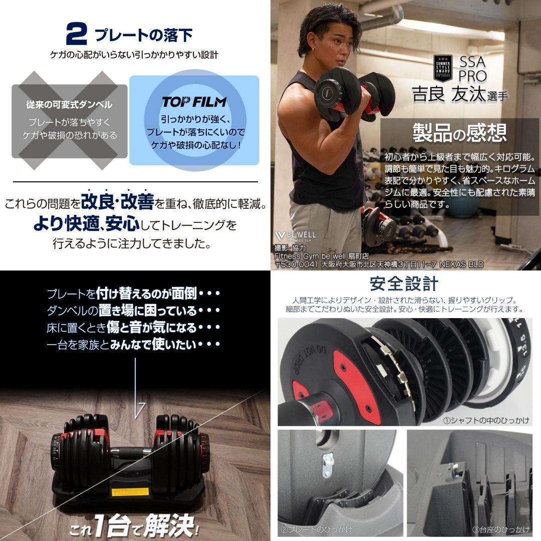 ダンベル 可変式 24kg 二個セット 15段階調節 レッド 2589