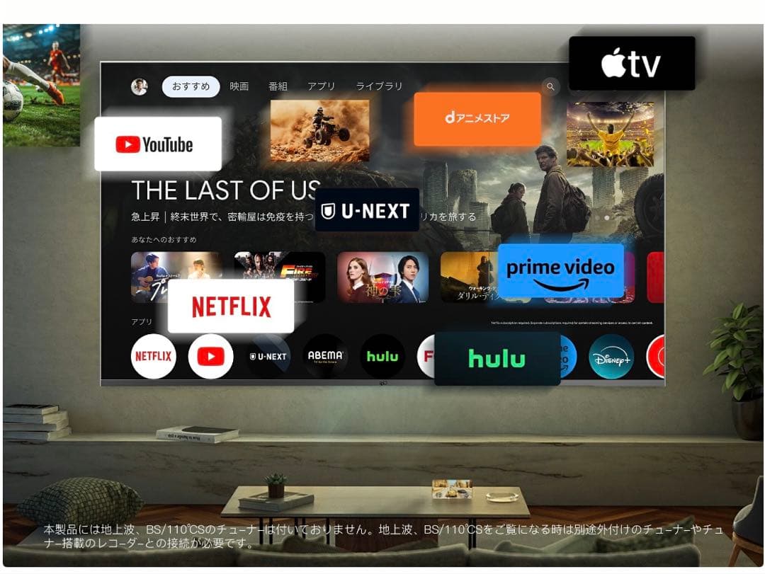 Canvasシリーズ 65V 4K UHD チューナーレステレビ