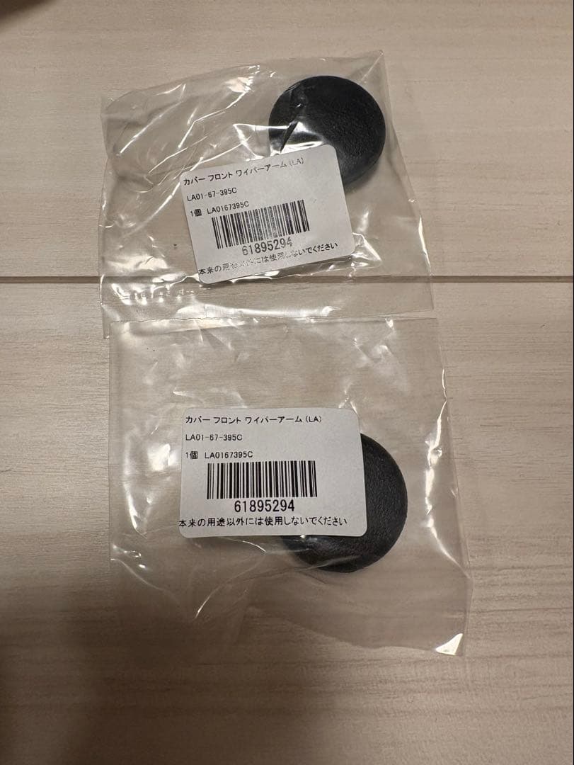 マツダ純正　ワイパーリンク　ワイパーアームセット　カバーフロントワイパーアーム