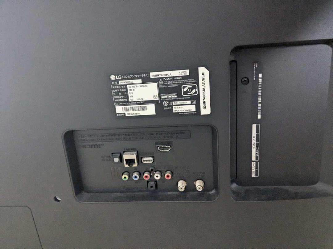 直接引取可 LG 55インチ 4Kチューナー内蔵モデル IPSテレビ 近隣配送可