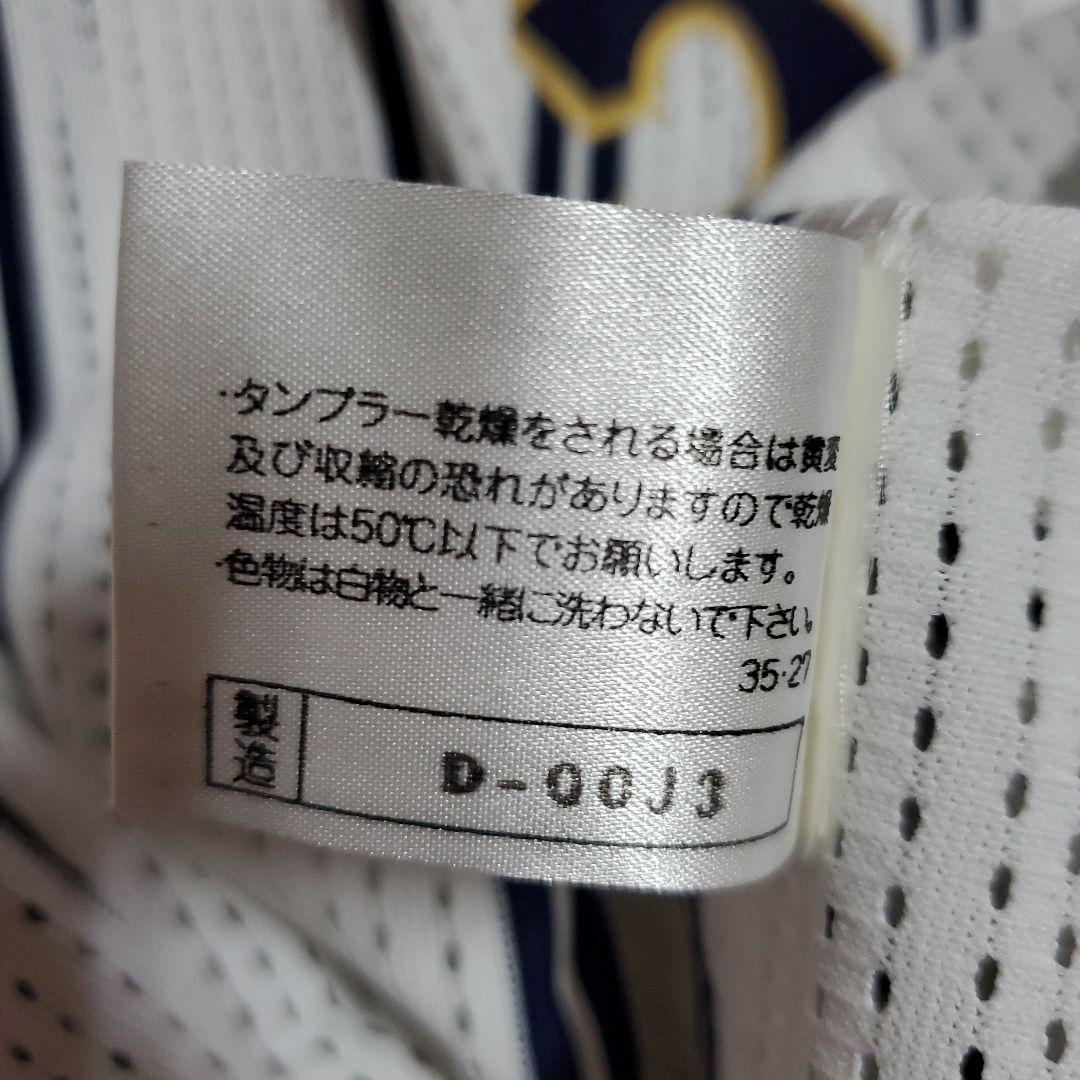 アテネ五輪　日本代表　長嶋 ユニフォーム