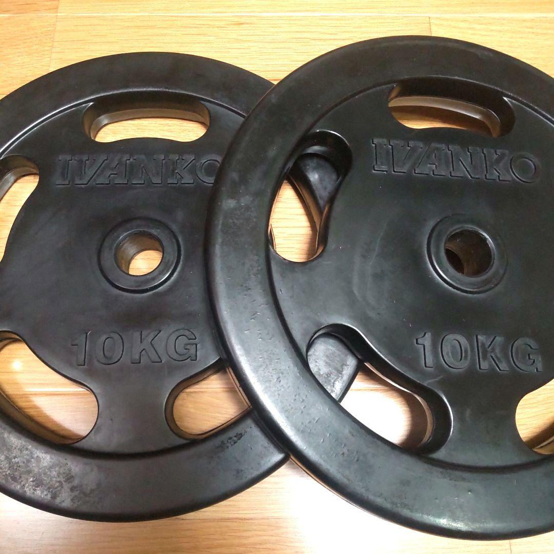 IVANKO バーベル ラバープレート 10kg✕2枚