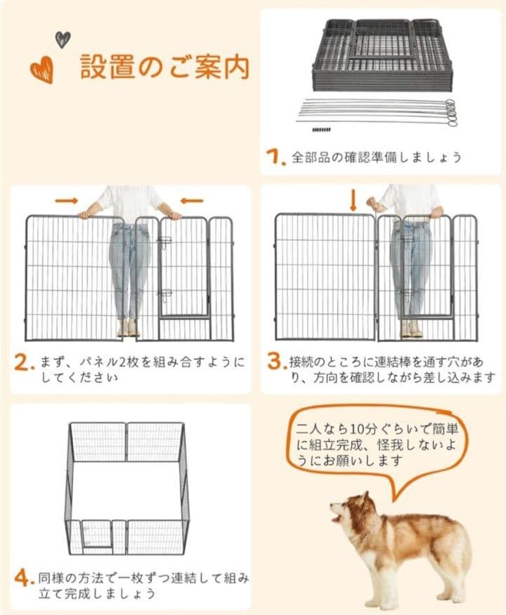 ペットサークル　高さ80cm 8枚
