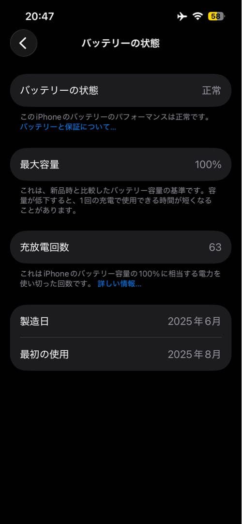 iPhone 16e 128GBブラック 本体