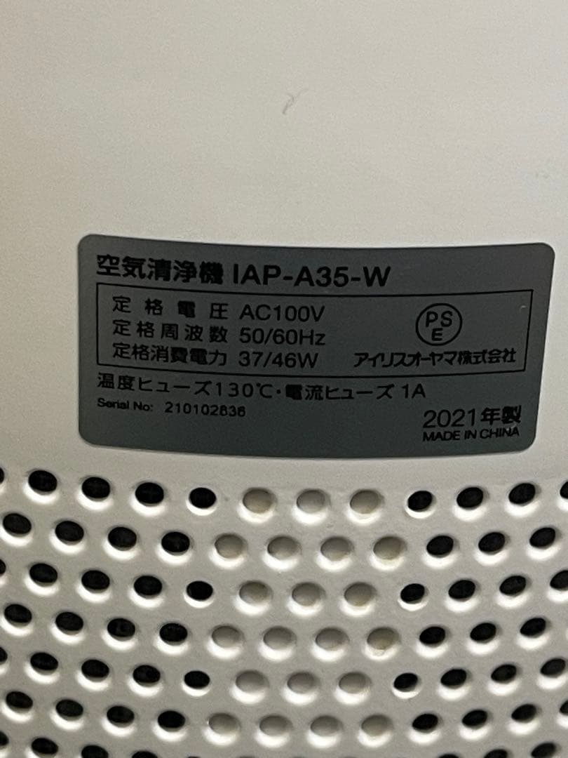 アイリスオーヤマ 空気清浄機 IAP-A35-W 2021年製 ホワイト