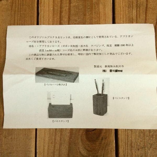 稀少 杢*祭り屋木材*高級 銘木アフリカンローズ無垢材*机上デスク3点セット