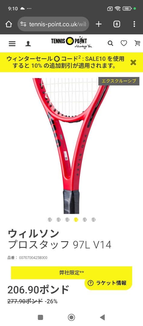 貴重イギリス限定新品ウィルソン プロスタッフ 97L V14赤バージョンG3