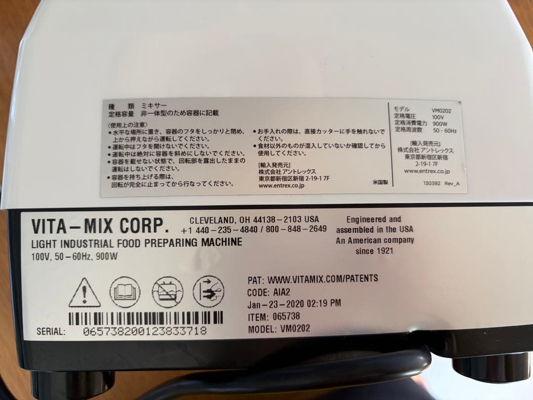 【美品】Vitamix E310 VM0202